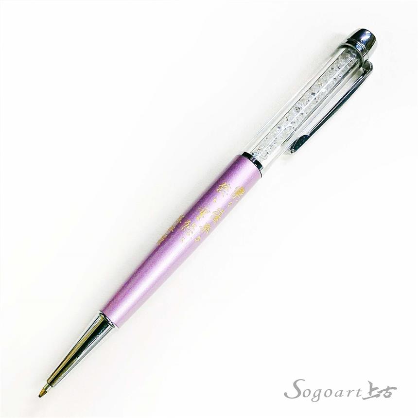 書藝晶鑽筆-紫(限量)
