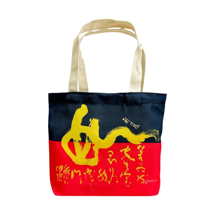 程明振藝術手提袋-龍